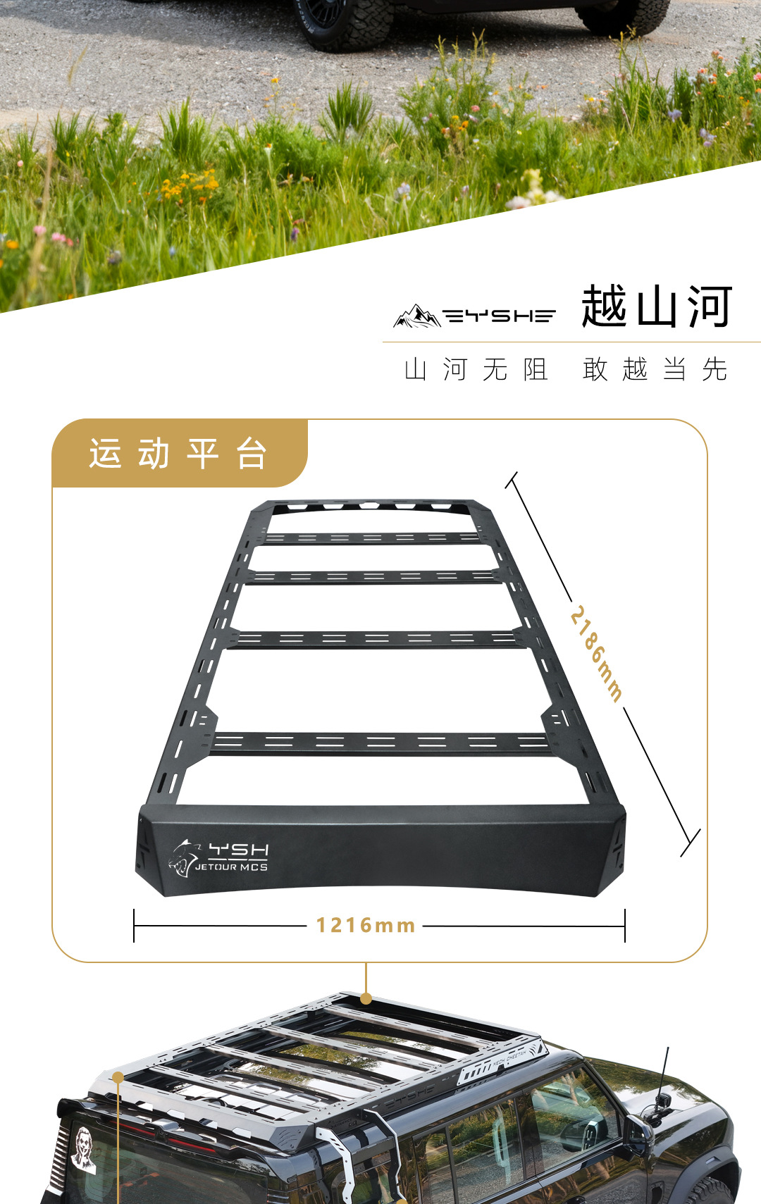 Suitable for Jietu Traveler Shanhai T2 Black Panther Series Roof Rack Modification Expansion Platform Ladder Mecha