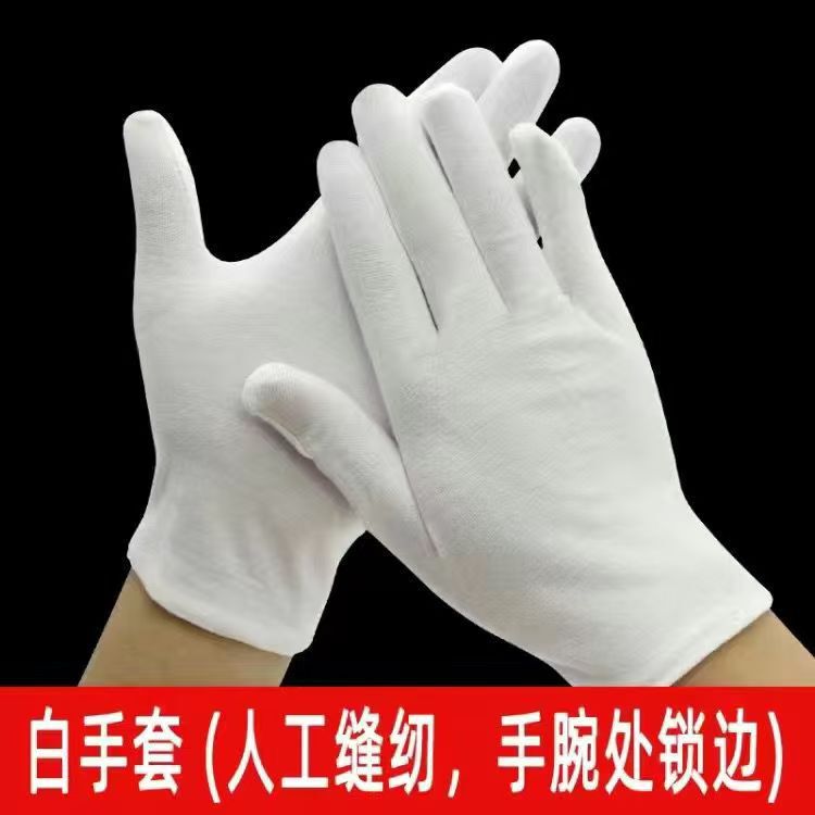 白手袋、労働保護手袋、労働保護耐摩耗手袋、滑り止め手袋、綿手袋、文具手袋、綿手袋卸売|undefined