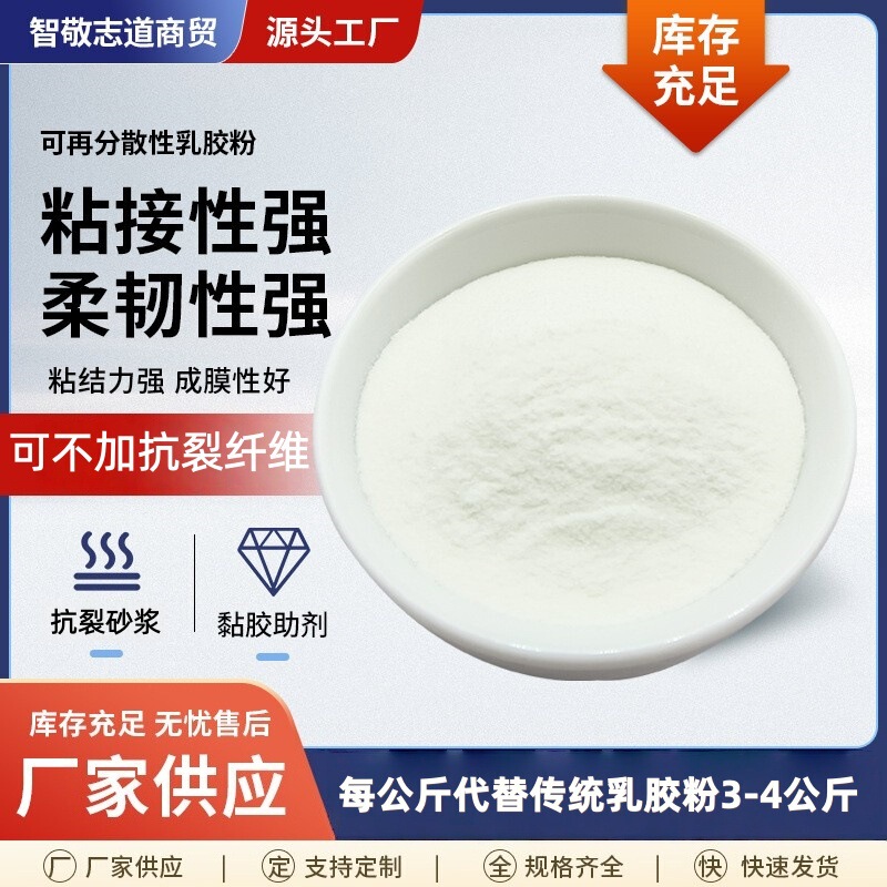 Inorganic Glue Powder 1.0kg Can Replace Three 4kg Traditional Latex Powder Construction Instant Spray Grouting Mortar A8 Glue Powder