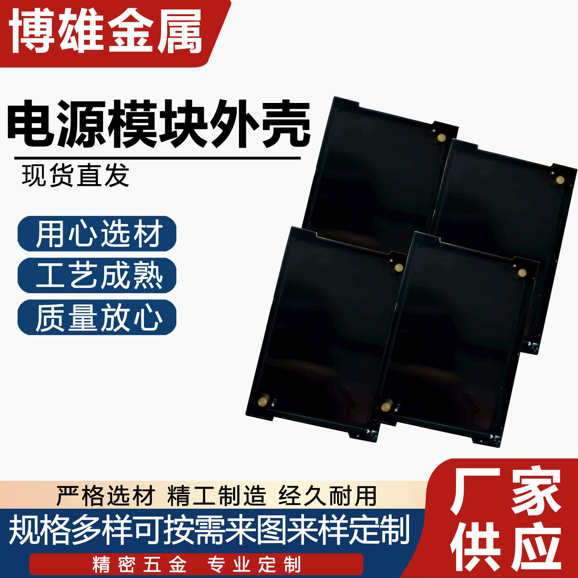 Корпус модуля питания 80,5 × 55,5 × 15 Корпус питания Корпус фильтра Корпус переключения питания Корпус питания