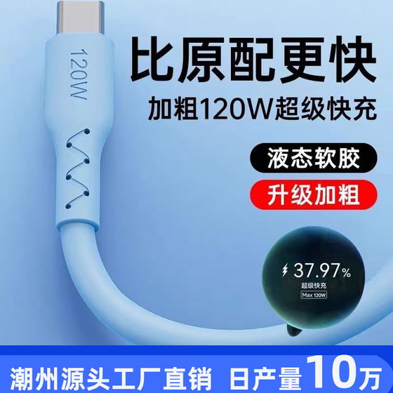 For 120W Huawei fast charging data line typec charging line mobile phone type-c bold 6A dragon line Android