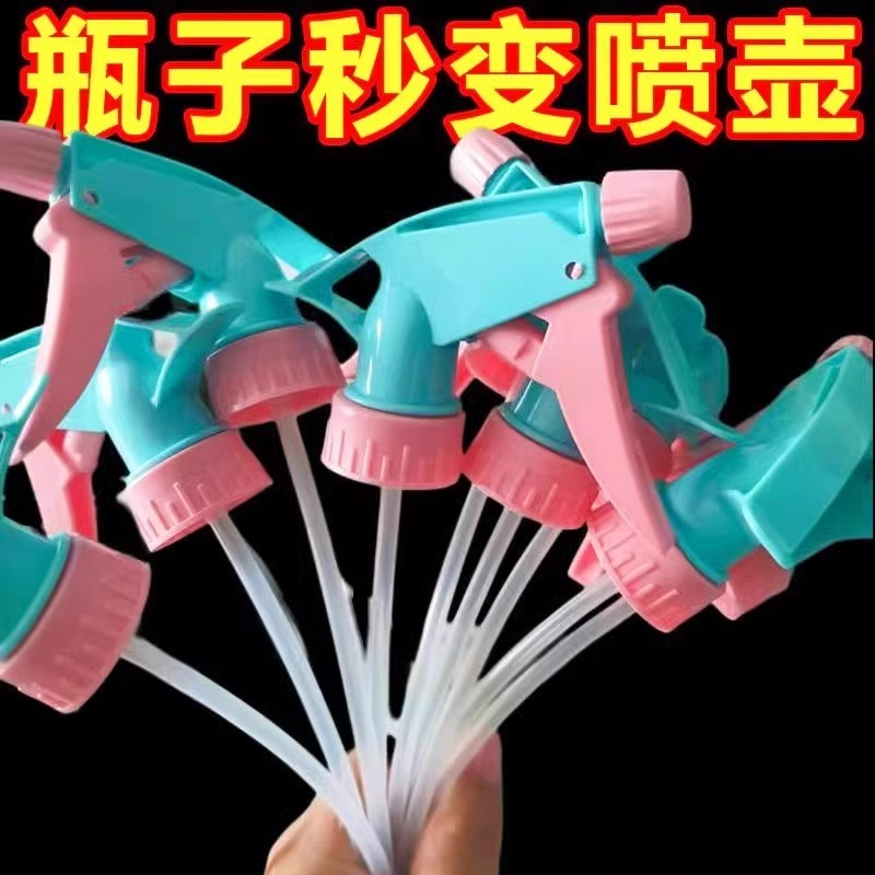 Beverage bottle universal nozzle water spray can sprayer garden watering hand pressure atomization small hairdressing household nozzle