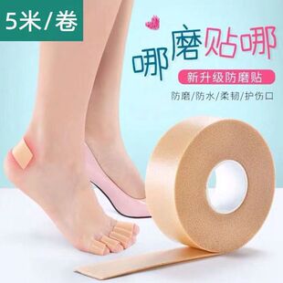 Multifunctional heel sticker for women and men anti-wear foot artifact for high heels anti-drop heel non-slip shoe sticker heel anti-wear foot sticker