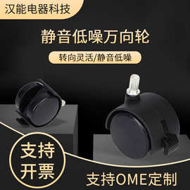 厂家供应带刹加固万向轮家具脚轮柜子电器PP平板轮子批发耐磨款