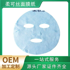 化妆棉、棉签;面膜纸/碗
