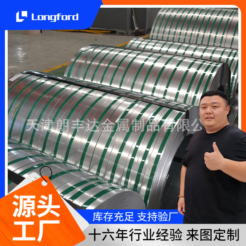 天津Q235波纹管钢带高锌层复饶式金属铁皮19mm32mm镀铝锌打包钢带
