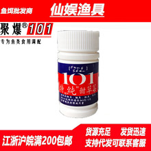 聚爆101 特纯甜草莓粉 竞技休闲综合小药添加剂鱼饵钓鱼小药香精