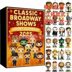 跨境新品Classic Broadway Shows Advent Calendar 2025