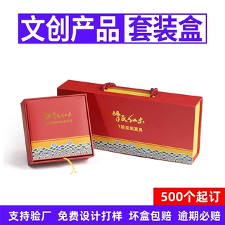 书签印刷纸盒天地盖翻盖包装盒定制笔记本杯子文创礼品礼盒定制
