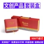 翻盖定制书签杯子天地盖