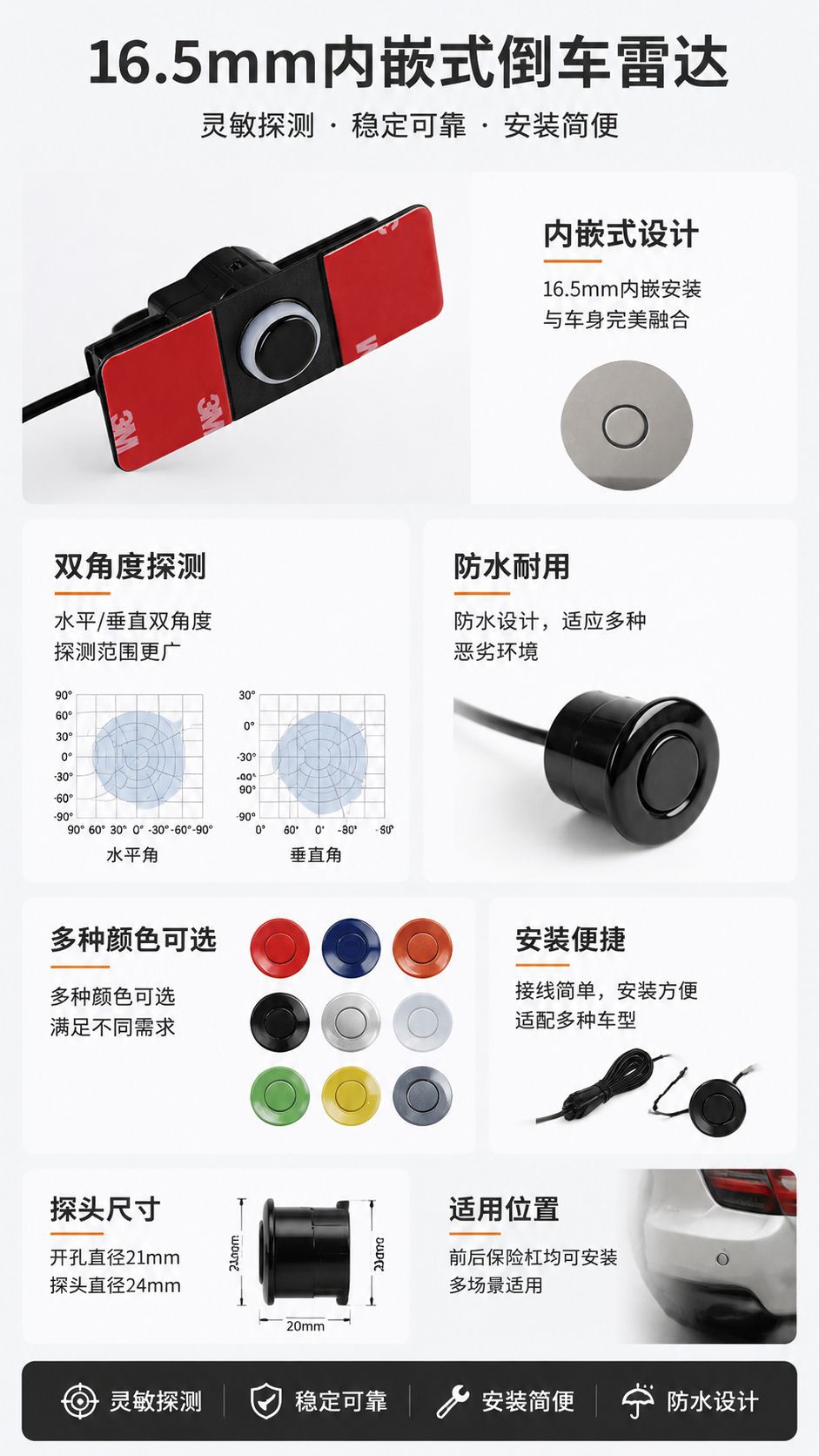 Built-In Reversing Radar, Switch Sound Buzzer, Reversing Radar Buzzer Voice, Small Host Unit, Conventional Probe
