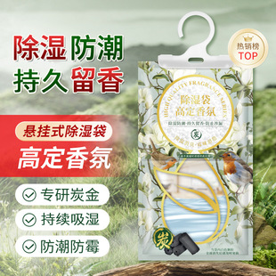 Student Dormitory Household Dehumidification Bag Moisture Absorption Desiccant Indoor Wardrobe Hanging Mildew-proof Moisture Absorption Dehumidification Bag
