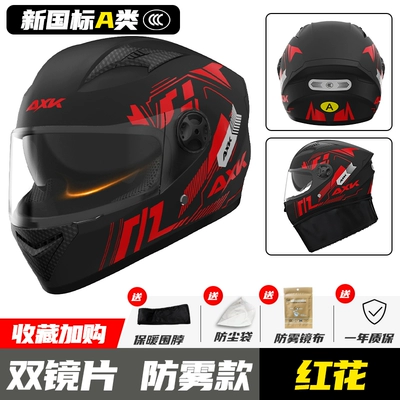 Motosiklet dəbilqələri | helmet men's and women's winter warm - one-size-fits-all-safflower-anti-fog-double-mirror-gb811-2022a-category