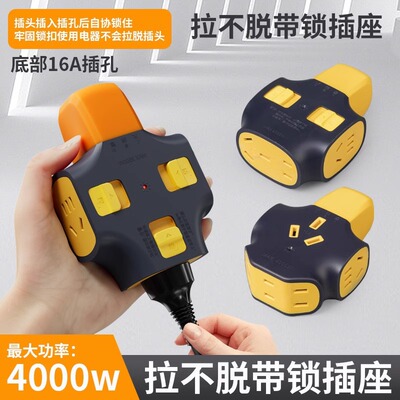 10A Universal Wireless Socket Plug-модульная плата Anti-Fall 16A мощная коленная лампа без провода