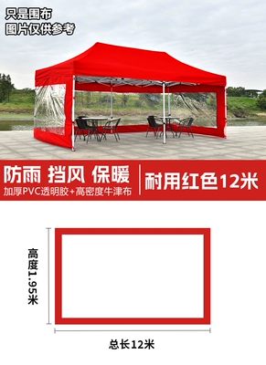 and rain protection, suitable for market – Avtomobil yan çətirləri - 12m-transparentencrypted-tear-resistant-cold-resistant-red-default-item