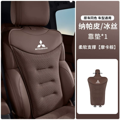 Seat cushion, seat cover ice silk seat cushions - mitsubishi-exclusive-mocha-brown-new-ice-silk-seat-cushion-universal-front-and-rear-with-1-backrest