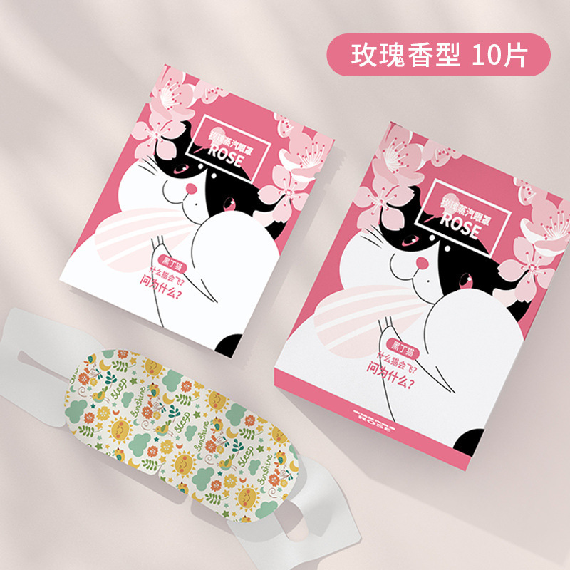 クールな凱通の箱の蒸気はアイマスクの女性の男性の遮光の睡眠の発熱の目の事務室の使い捨てのアイマスクを温めます。|undefined