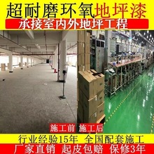 工业厂房环氧地坪工程厂家车间地面刷漆自流平包工包料抗压防静电