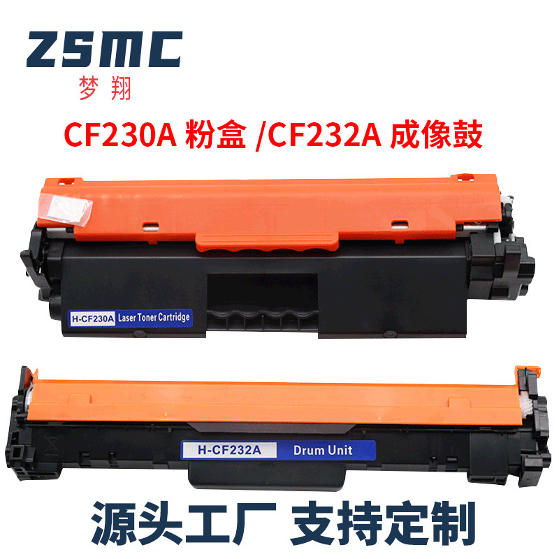 CF230A cartridge CF232A imaging drum for HP m227fdw M203DW M203DN M227 toner cartridge