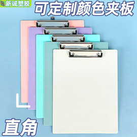 加厚A4写字硬板夹 塑料素描本垫板夹画夹 办公文件夹板挂式书写板