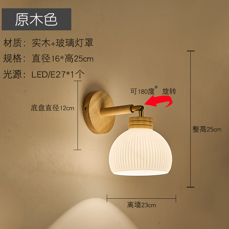 lámpara de pared madera nórdica simple madera sólida dormitorio lámpara de cabezal de cama interruptor de cable de tracción pasillo sala de estar lámpara de escalera