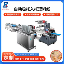 包装生产线;多功能包装机