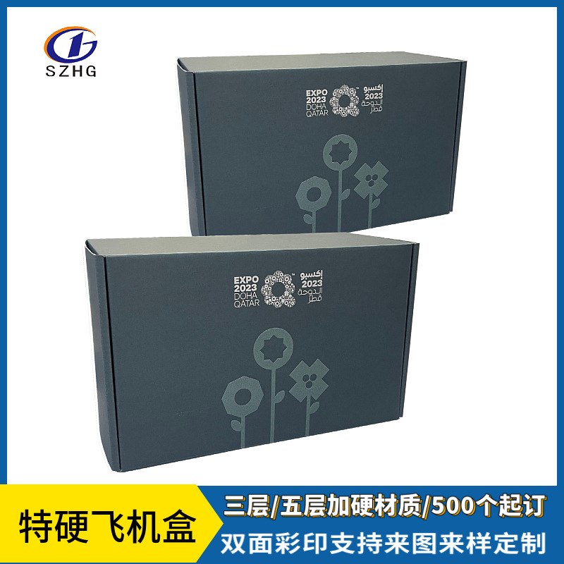 三裱一飞机盒 双面彩色飞机盒批发 伴手礼彩盒 正方形飞机盒供应