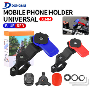Cross-Border 360-Degree Rotating Mountain Motorcycle Navigation Mobile Phone Holder Simple Detachable Bicycle Mobile Phone Holder