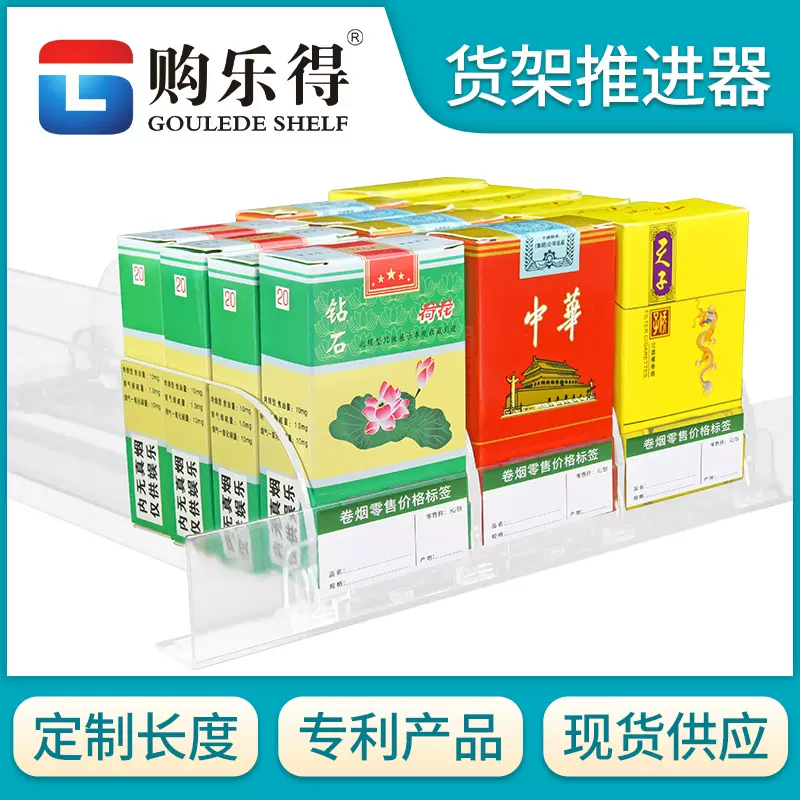 超市货架推进器便利店自动烟架推进器香烟助推器