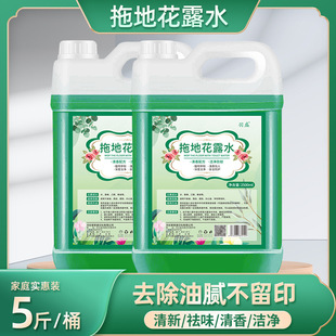 Dropshipping Floor Mop Floral Water Factory Direct Sale Large Barrel Household Hotel Floor Mop Deodorizing Floral Water