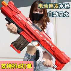 Wholesale Large Electric Repeating Water Gun Toy with Large Capacity Automatic Suction, Summer Season Space Theme Water Spray Gatling