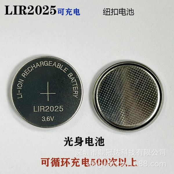 LIR2025 light body battery