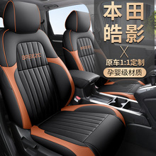 2022款本田车皓影专用坐垫全包座位套广本浩影座套四季通用座椅套