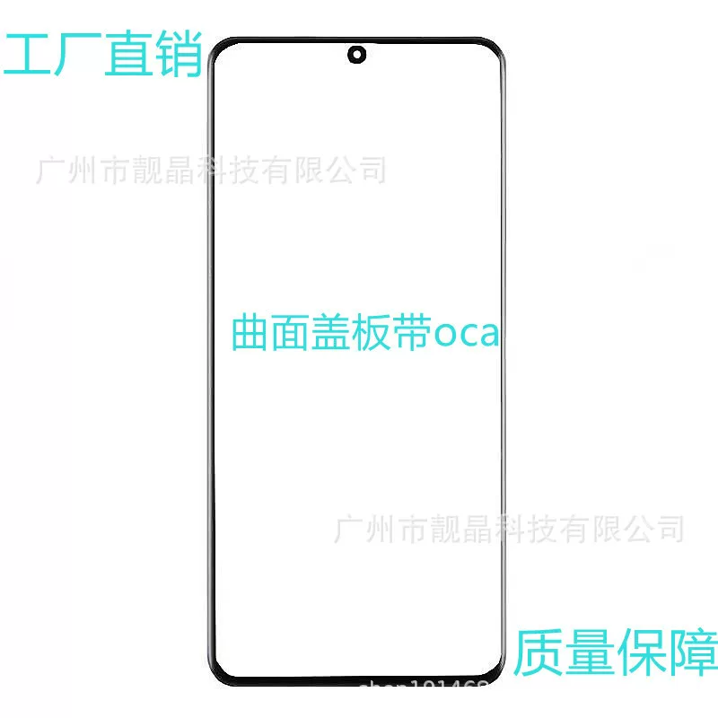 С OCA, подходит для Realme34pro OnePlus 8 Wing 50nova89 Xiaomi 11note10 OCA дисплей