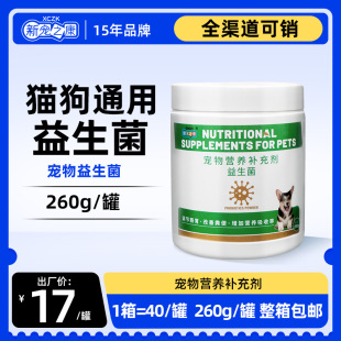 New Pet Health Pet Probiotics Cat Dog Probiotics