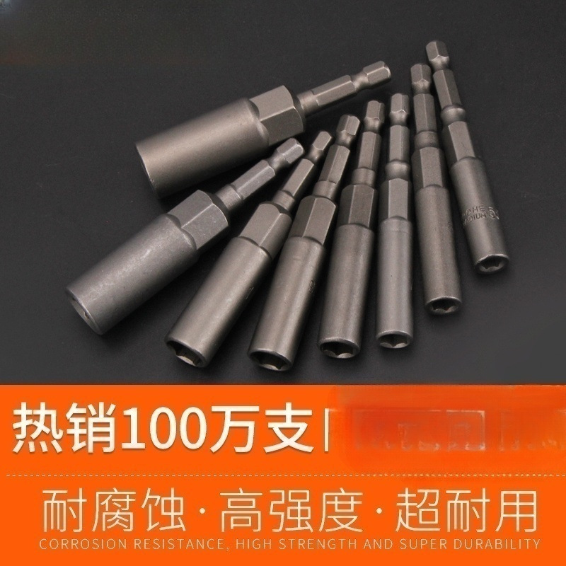 绿林电动扳手套筒头加深内六角加长风批套筒手电钻强磁螺丝刀批头