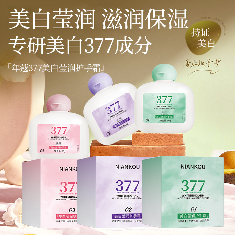377美白香氛小胖墩护手霜小支滋润保湿迷你便携高颜值护手精华霜|undefined