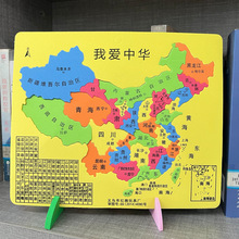 彩色中国泡沫地图EVA立体七彩拼图拼板初中生地理拼图益智玩具