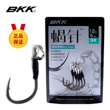 BKK路亚钩蝎针军鱼钩硬饵改装单钩手绑伊势尼铁板VIB米诺翘嘴鳡鱼
