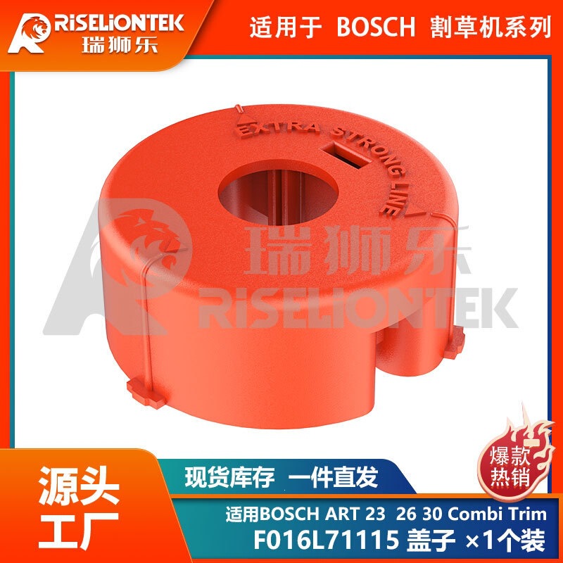 1 Piece Compatible with Bosch Art 23 F016L71115 Lawn Mower Cover Spool Cap Abs Grass Trimmer Head