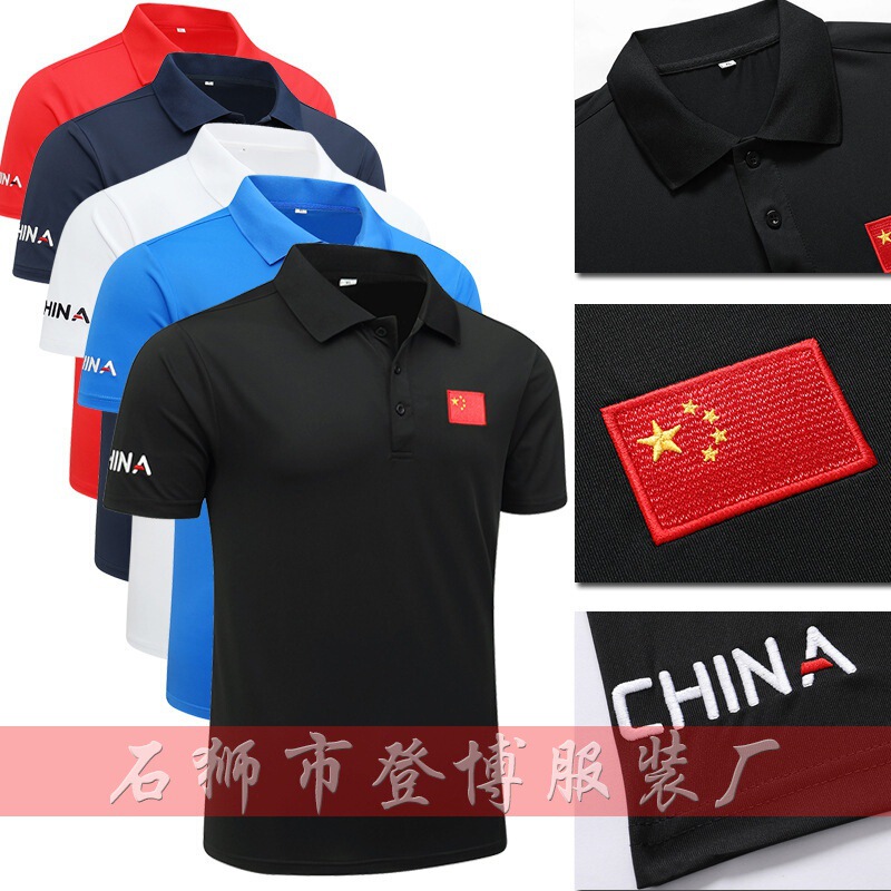 National Team Sports T-shirt Martial Arts Coach Short-sleeved Men's and Women's Quick-drying Badminton Suit Competition Training Lop POLO Shirt