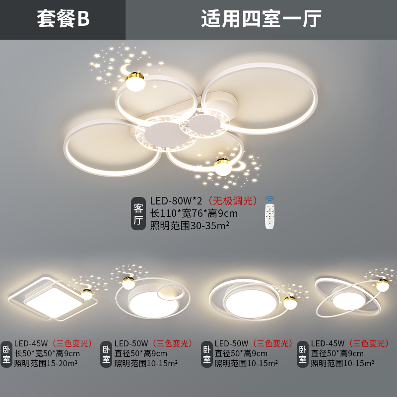 Luz principal de la sala de estar simple moderna tres dormitorios dos sala de estar toda la casa combina paquete de lámparas de lámparas Guangdong Zhongshan lámpara de sala de estar lámpara de techo