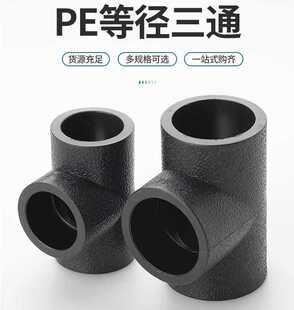 �ԁ�ˮ��pe���۽ӵȏ���ͨ4��6 32 40 50 63 75 90 110peˮ�ܹܼ�