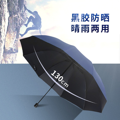 Large Size Umbrella Sunshade Rain Umbrella Three People Double Person Reinforced Three Folding Men's Business Advertising Umbrella Printing Logo 