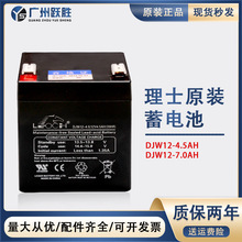 ����ͨ������I픑����Դ12V��늳�DJW12-4.5AH/7.0���l�b���Դ