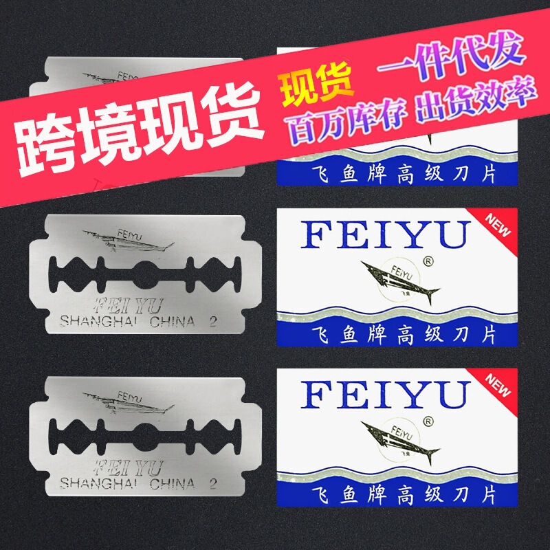 Manual old-fashioned razor blade stainless steel double-sided shaving eyebrow trimming blade barber hairdressing razor blade beard