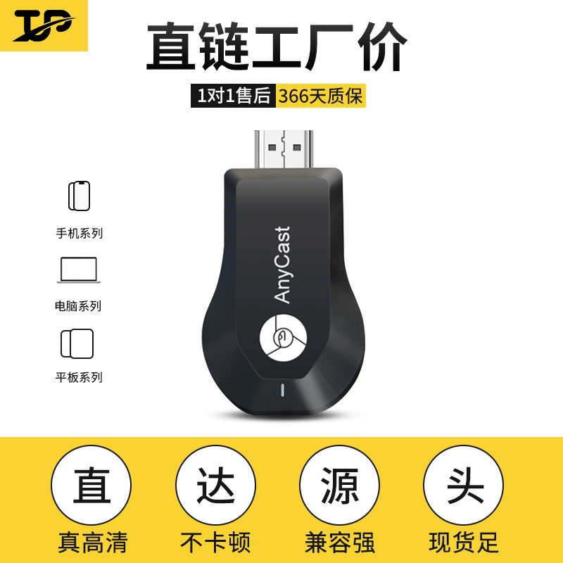 Новый универсальный беспроводной проектор AnyCast высокой четкости 1080P для прямой трансляции на мобильном телефоне, компьютере и телевизоре с одинаковым экраном.