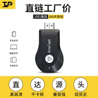 Беспроводной HDMI AnyCast донгл (универсальный) 1080P Full HD зеркало экрана для телефона/ПК/TV