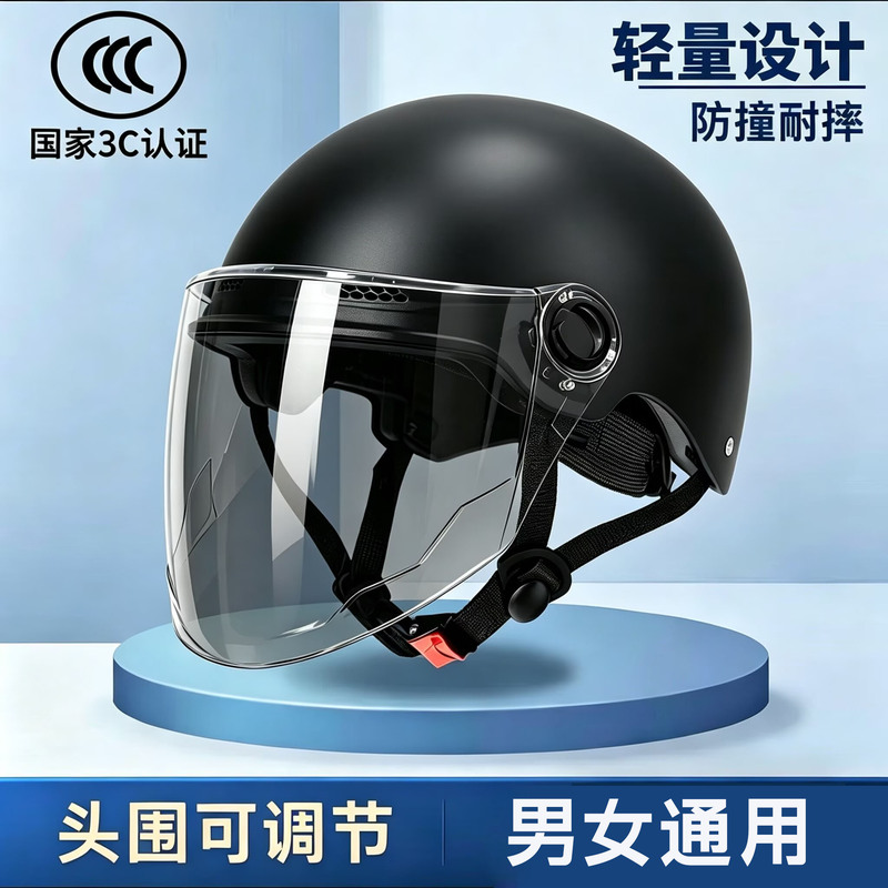 Helmet for Summer Electric Motorcycle Riding, Unisex, Sun Protection and Rain Protection, New National Standard 3C Certification Helmet for Summer Electric Motorcycle Riding, Unisex, Sun Protection and Rain Protection, New National Standard 3C Certification