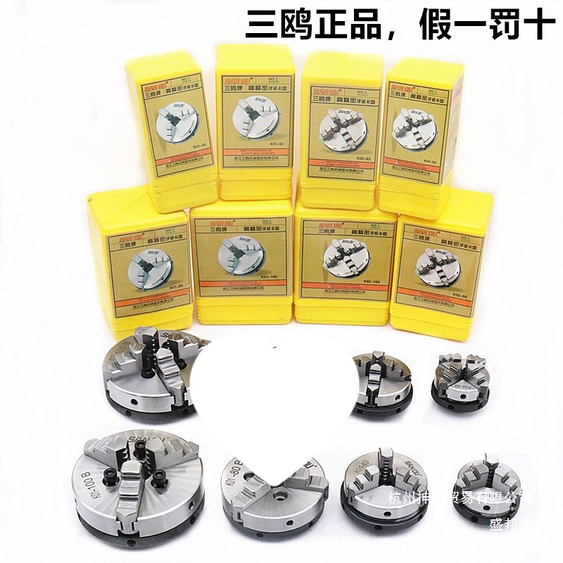 三鸥微型手紧卡盘K01 50K02 63电机轴佛珠机工木迷你卡盘接杆包邮